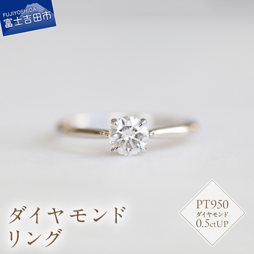 プラチナ ダイヤモンド リング S-5631 指輪 PT950 アクセサリー