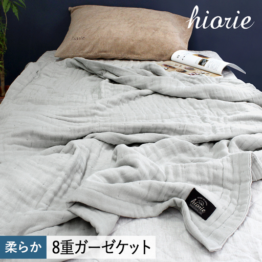 8重ガーゼケット シングルサイズ  グレー
