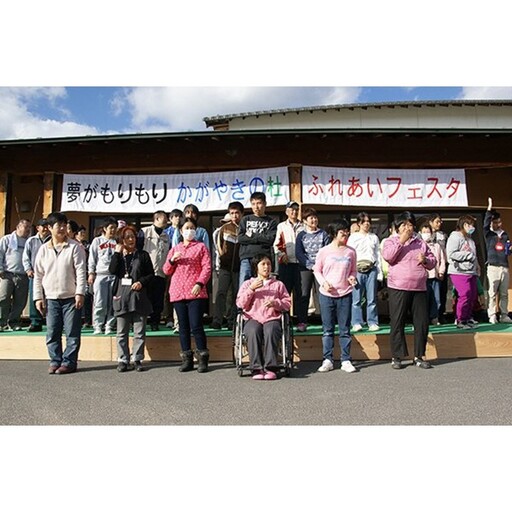 久美の浜福祉会の活動支援 1口 5,000円【返礼品なし】