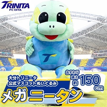 大分トリニータ　公式マスコットぬいぐるみ「メガニータン」(日出町)_雑貨・日用品 おもちゃ・ぬいぐるみ  _【1613125】