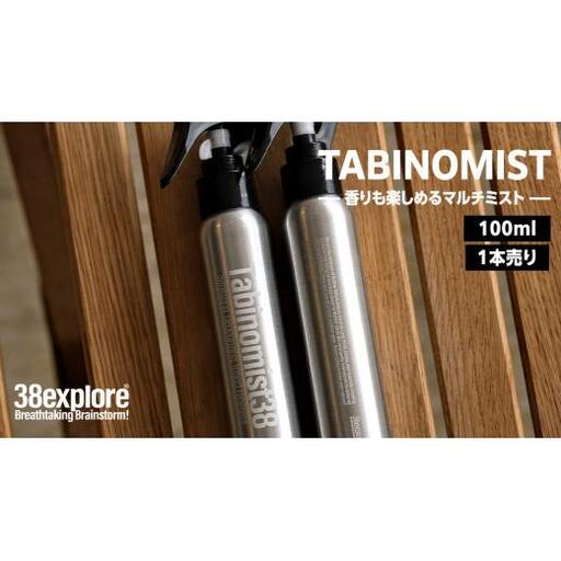 TABINOMIST 38explore toreotto38 38kenkyujo 除菌 消臭 虫除け アロマ キャンプ  camp アウトドア  キャンプギア
