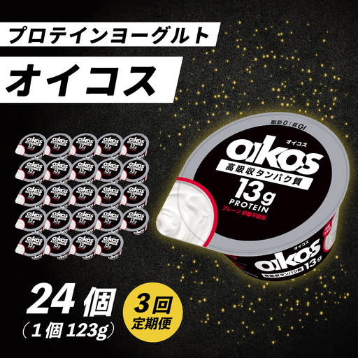 ダノン オイコス 脂肪0 プレーン無糖 ヨーグルト