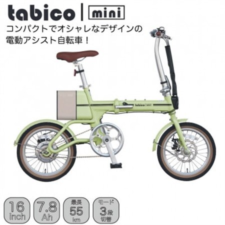 電動アシストオリタタミ自転車 tabico mini レタスグリーン[配送不可地域:沖縄県]