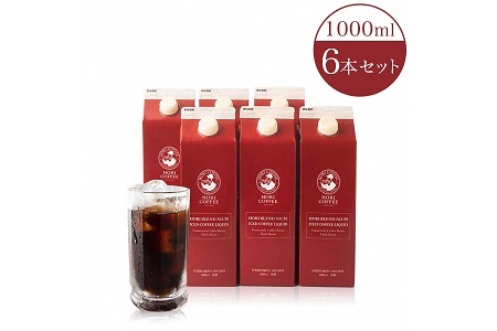 ホリ珈琲　「ガテマラの雫」アイスリキッドコーヒー1000ml×6本セット　mc16