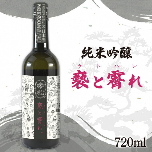 [WGO金賞受賞酒] 帝松 純米吟醸 「褻と霽れ」 プリムール酵母仕込み 720ml