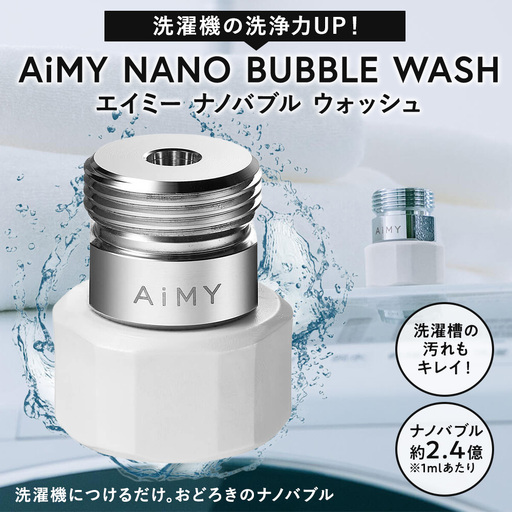 AiMYナノバブルウォッシュ [No.1046]