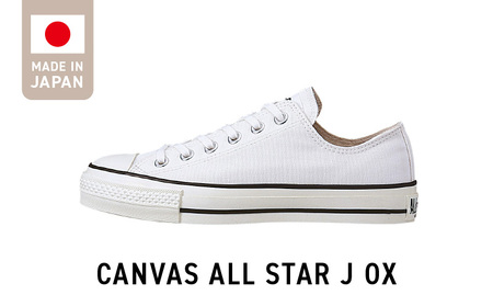 CANVAS ALL STAR J OX WHITE（25.0cm）_CANVAS ALL STAR J OX 靴 スニーカー ホワイト 白 25.0cm キャンバス 素材 シューズ ローカット ムーンスター 生成りテープ コットンシューレース 使用 大人用 ロングセラー made in Japan 福岡県 久留米市 送料無料 〔Ls019-250〕