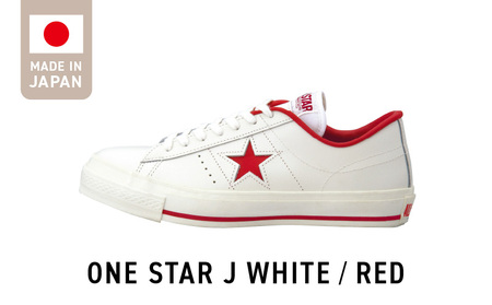ONE STAR J WHITE/RED（26.5cm）_ONE STAR J WHITE RED 赤 コンバース 日本製 靴 スニーカー ホワイト 白 26.5cm レザー シューズ ムーンスター 生成りテープ コットンシューレース 使用 アウトソール 耐摩耗仕様 大人用 福岡県 久留米市 送料無料 〔Ls020-265〕