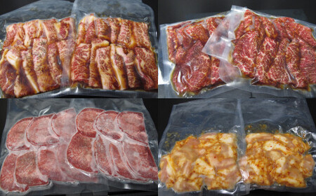 【牛国屋】焼肉屋のこだわり味付け焼肉 カルビ・赤身肉・ホルモン各300g/ 牛タンスライス200g【11100-1332】