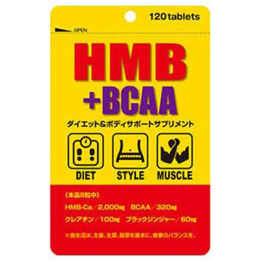 ダイエット＆スポーツサプリ　HMB＋BCAA　30～60日分　【11100-1511】