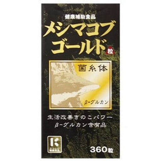 β-グルカン含有サプリ　メシマコブゴールド　30日分　【11100-1519】