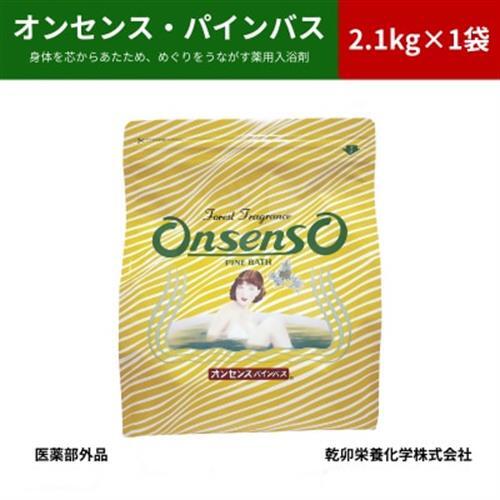 松の精油の薬用入浴剤 オンセンス・パインバス 2.1kg×1袋(医薬部外品) 乾卯栄養化学【1354698】
