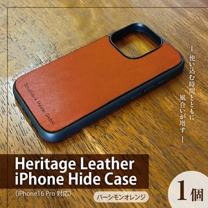 Heritage Leather iPhone Hide Case（iPhone16 Pro対応）パーシモンオレンジ_Heritage Leather iPhone Hide Case iPhone16 Pro 対応 選べる カラー パーシモンオレンジ iPhoneケース 背面 栃木レザー 牛革 スマホケース スマホカバー お取り寄せ 福岡県 久留米市 送料無料 〔Qc153-03〕