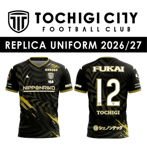 栃木シティフットボールクラブ　2026/27シーズンレプリカユニフォーム（XOサイズ）　サッカー　 栃木シティ　応援観戦グッズ　ユニフォーム