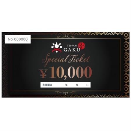 Teppan楽　お食事券　10,000円分【1615776】