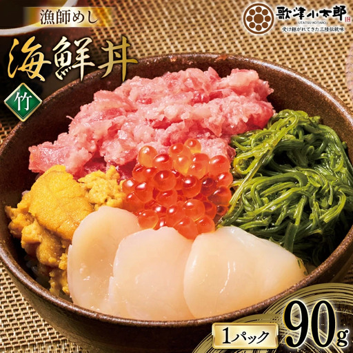 海鮮丼 漁師めし[宝] 90g 1パック