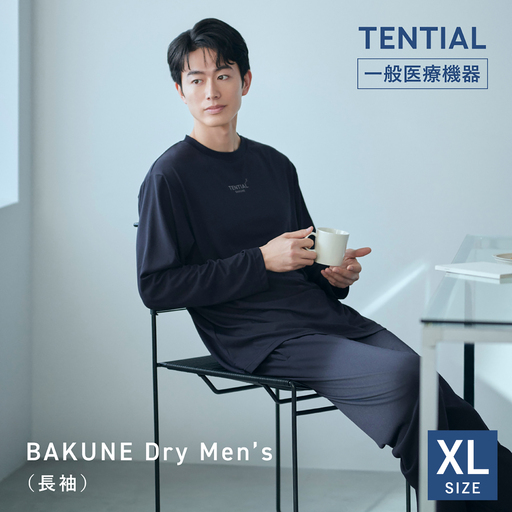 BAKUNE Dry Men’s 長袖 上下 疲労回復 リカバリー ウェア　【 ネイビー / XLサイズ 】　/ 大村市 / 株式会社TENTIAL [ACAD044]