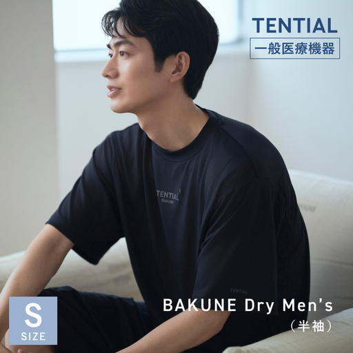 BAKUNE Dry Men’s 半袖 上下 疲労回復 リカバリー ウェア　【 ネイビー / Sサイズ 】　/ 大村市 / 株式会社TENTIAL [ACAD045]