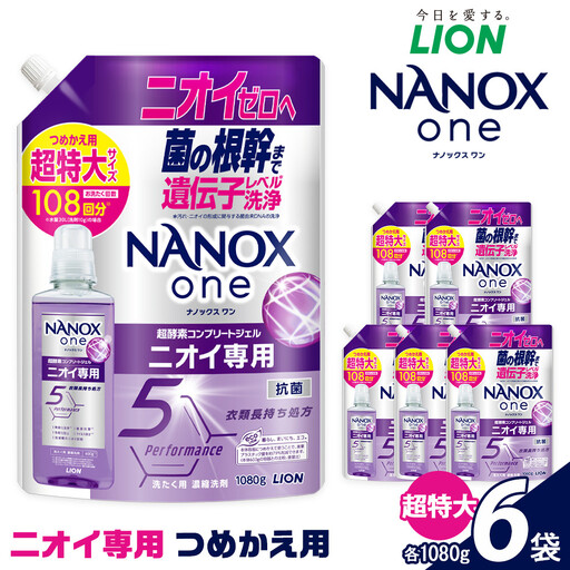 洗濯洗剤 NANOXone ニオイ専用 詰替え 超特大セット(1,080g×6個)  洗剤