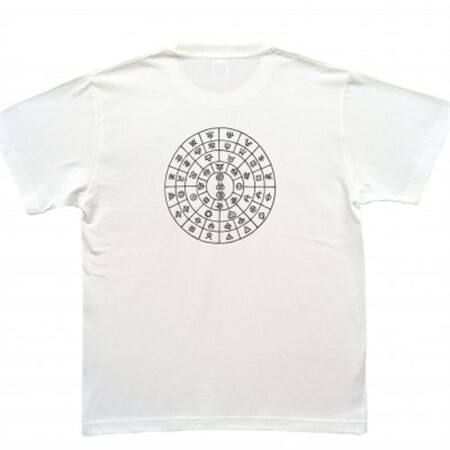 Tシャツ ふとまに 太占 麻炭 白 (半袖 Sサイズ)【1619666】