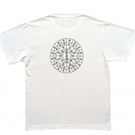 Tシャツ ふとまに 太占 麻炭 白 (半袖 Mサイズ)【1619668】