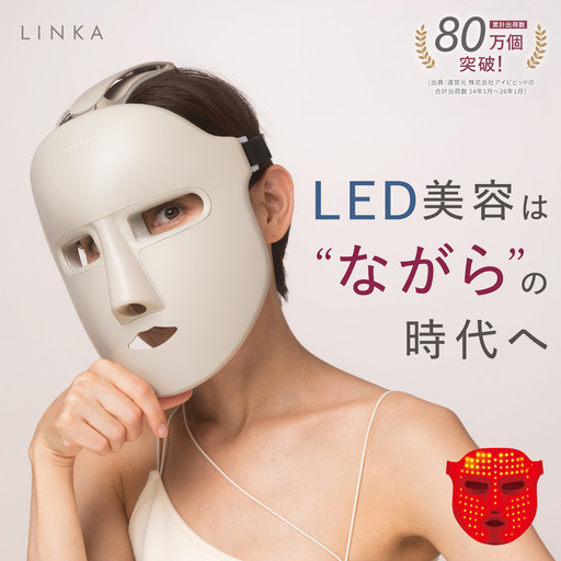 LINKA ウェアラブル 7LED マスク