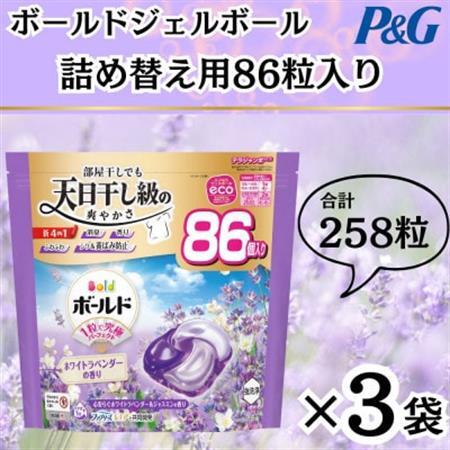 ボールド洗濯洗剤ジェルボール詰め替え用ホワイトラベンダー＆ジャスミン86粒入×3個(合計258粒)_雑貨・日用品 洗剤 日用品 _【1610573】