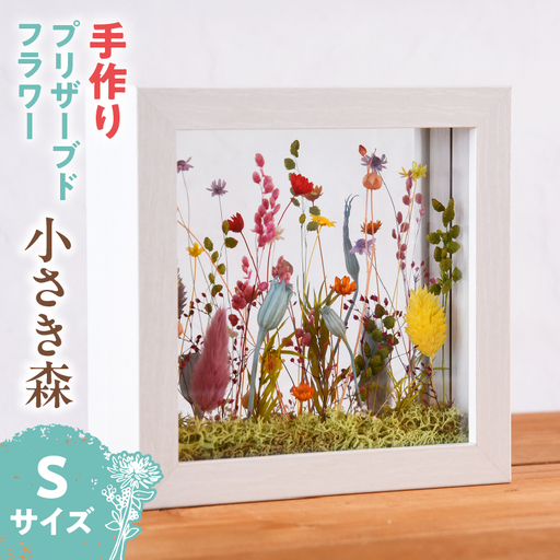 小さき森 小窓(Sサイズ) 1個_kn116-001