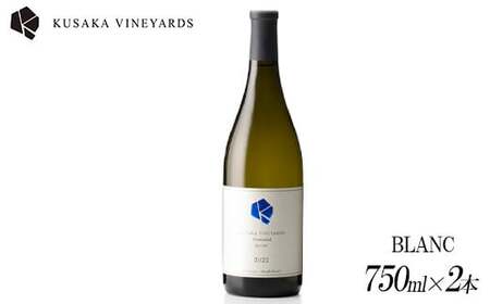 Unwooded BLANC 2022 Vinifera Field mix 2本| 日本産 ワイン 白ワイン 辛口 国産ワイン ギフト プレゼント 贈答用 バレンタインデー 母の日 父の日 お中元 お歳暮
