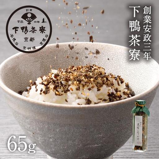 [下鴨茶寮]料亭の昆布ふりかけ(角瓶65g)[ 京都 老舗 料亭 ミシュラン 料亭のふりかけ 北海道函館近海産がごめ昆布使用 人気 おすすめ 京料理 京懐石 ギフト プレゼント お取り寄せ 通販 送料無料 ふるさと納税 ]