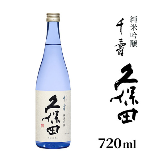 36-95A久保田 千寿 純米吟醸 720ml