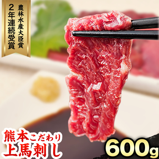 上赤身 馬刺し 600g 100g × 6 小分け 馬刺し