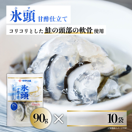 氷頭 甘酢仕立て10袋【味の加久の屋】