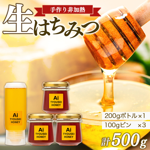 K02-002 手づくり非加熱生はちみつ 500g