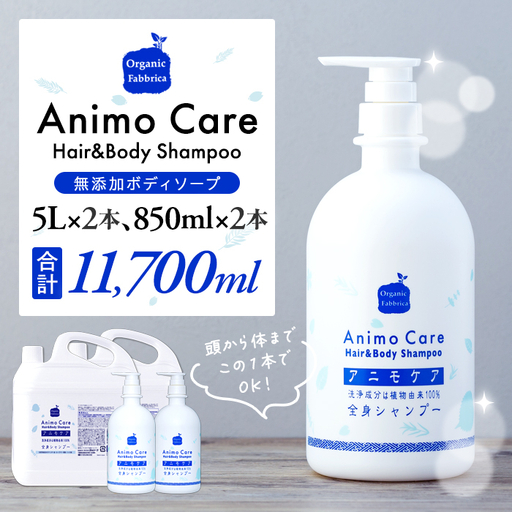 L10-009 アニモケア全身シャンプー（5L×2本、850mL×2本）