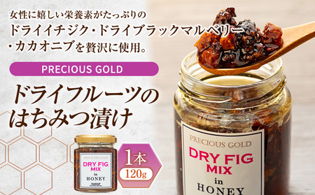 ドライフルーツの蜂蜜漬け