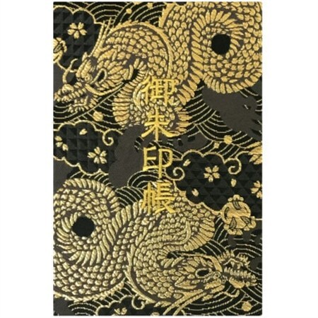 千糸繍院 御朱印帳 黒金雲龍 西陣織 金襴装丁 48ページ 大判 1冊