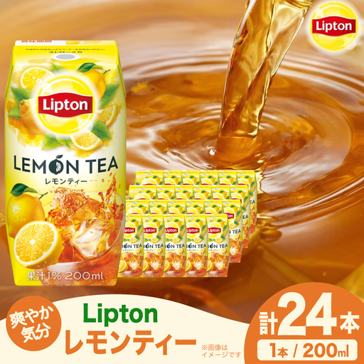 リプトン レモンティー 200ml 24本 計4800ml 森永乳業