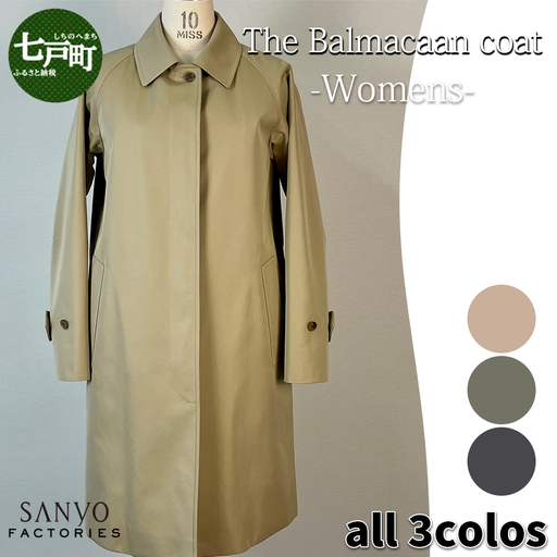 ステンカラーコート『The Balmacaan-Womens』 女性用[ベージュ・カーキ・ネイビーから選択] [送料無料 青森県 七戸町 羽織 アパレル 服 洋服 上着 羽織 コート ステンカラーコート 秋 冬 春 レディース 女性 シンプル 普段着 綺麗め 通勤 スーツ ] [02402-0356]