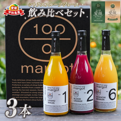 みかんジュース (720ml ×3本) │ シトラス みかんジュース コルレオファーム