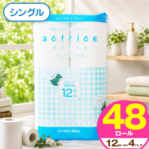  トイレット ペーパー シングル 12ロール入り 4パック TH   | 栃木県 下野市