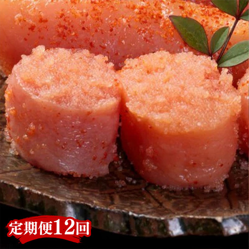 【定期便全12回】稲石　無着色辛子明太子ひとくちカット　300ｇ【明太子 明太 めんたいこ 辛子明太子 卵 海鮮 魚介類 博多名物 魚介 人気 おすすめ 福岡 冷凍 おかず 筑前町 送料無料 FL113】
