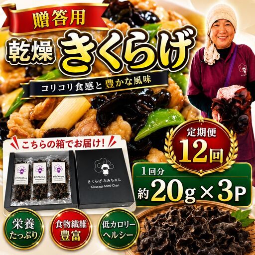 贈答用乾燥きくらげ 40g×2P ともちゃん農園 | 贈答用 乾燥 きくらげ 食物繊維 鉄分 カルシウム ビタミンD カリウム アミノ酸  高血圧予防 ふるさと 納税栃木県 那珂川町