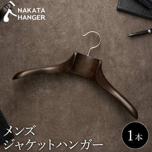 メンズ ジャケットハンガー（NH-2）