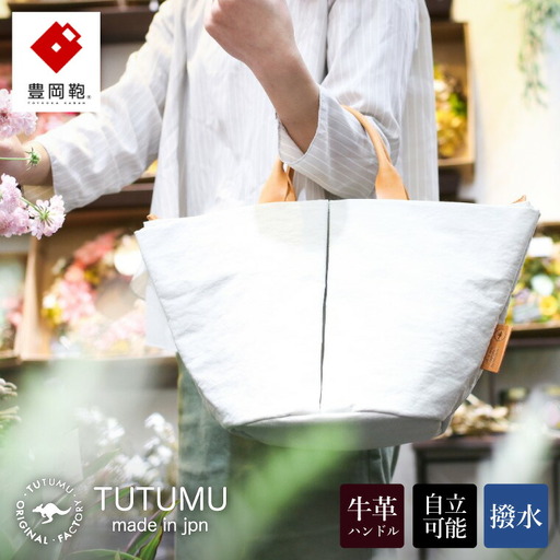 豊岡鞄　トートバッグS　（キナリ）TUTUMU Marche mini　(S1800　24-145）