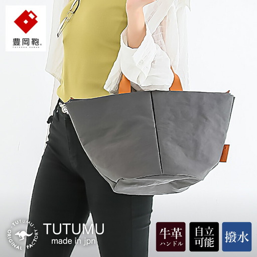 豊岡鞄 トートバッグS(グレー)TUTUMU Marche mini(S1800 24-145)