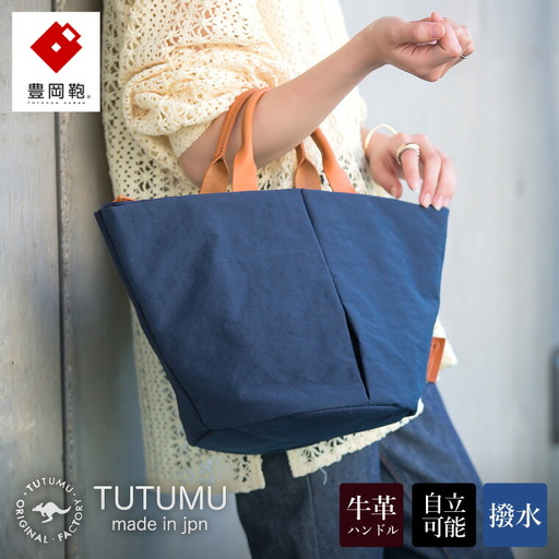 豊岡鞄 トートバッグS（ネイビー）TUTUMU Marche mini（S1800 24-145）