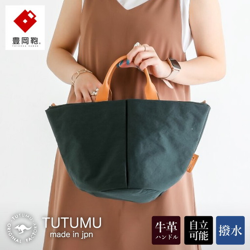 豊岡鞄 トートバッグS (カーキ)TUTUMU Marche mini (S1800 24-145)