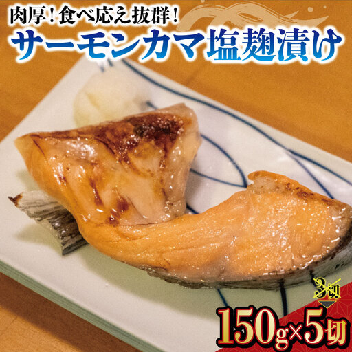 【訳あり】 鮭 厚切 銀鮭 750g EY