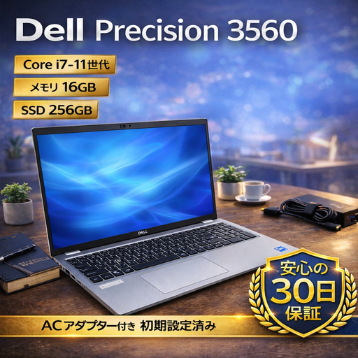【数量限定】Dell Precision 3560　再生ノートPC | 220-02